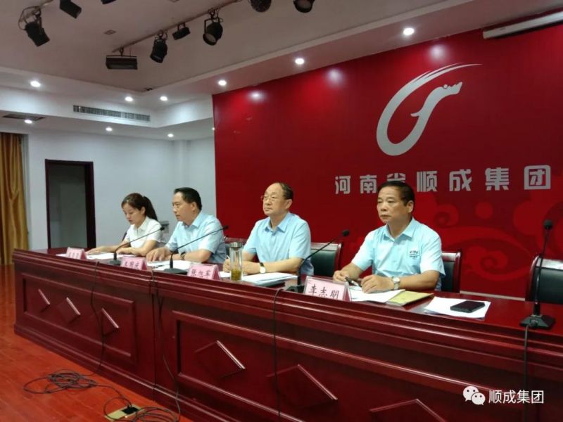 河南順成集團召開 “對照標準找差距、轉(zhuǎn)變作風樹形象、 齊心協(xié)力開新局”活動月動員大會